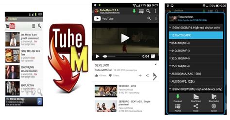tubemate downloader.